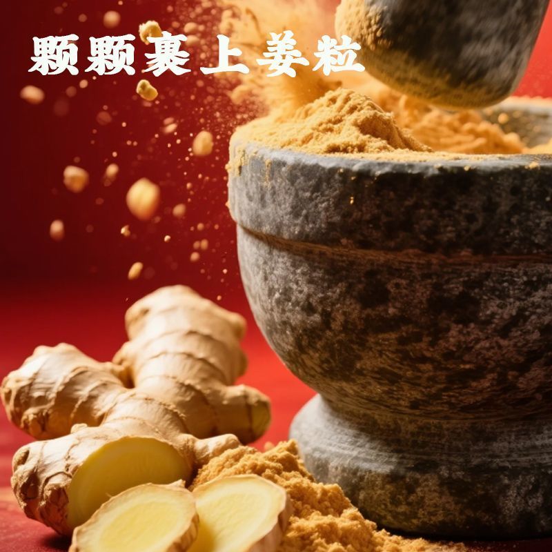 姜枣元气姜红枣去皮去核红枣红糖枸杞小黄姜欢迎选购