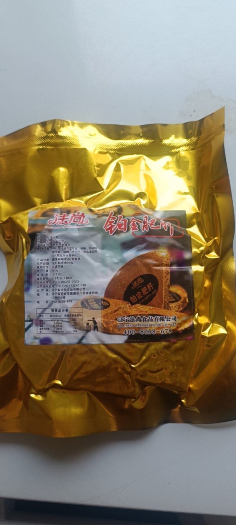 【红酒金砖片鹅肝】