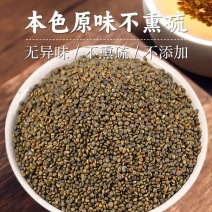 沙苑子批发中药材批发500克批发泡水沙苑子