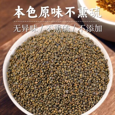 沙苑子批发中药材批发500克批发泡水沙苑子