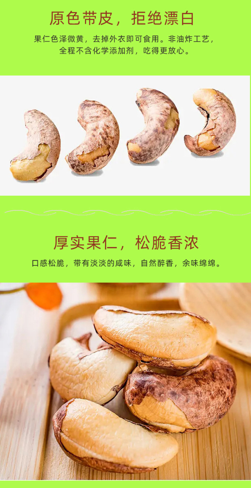 越南大腰果虎皮炭烧盐焗180A+红标150克扁盒装网红新