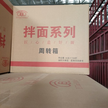 杯装拌面