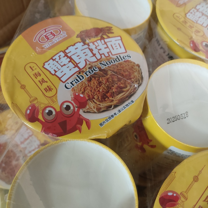 杯装拌面