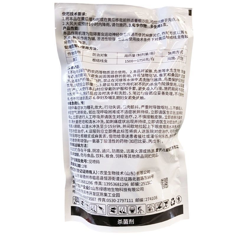 1%阿维菌素颗粒剂蔬菜生姜花卉甜瓜根结线虫根瘤杀虫剂包