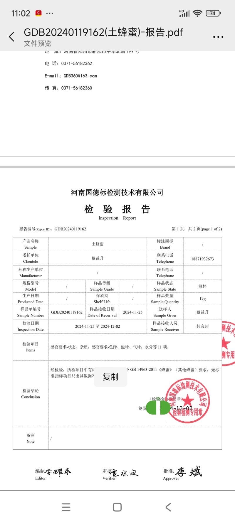 蜂蜜野蜂蜜土蜂蜜，现割现发，***包纯，诚信经营