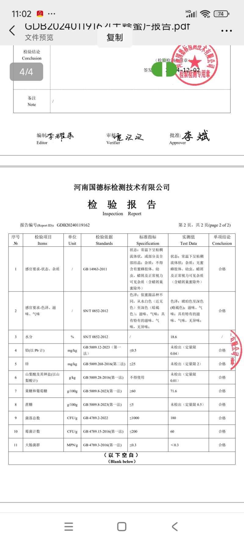 蜂蜜野蜂蜜土蜂蜜，现割现发，***包纯，诚信经营