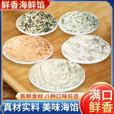 鲅鱼馅墨鱼馅虾仁馅黄花鱼馅海胆馅海菜馅
