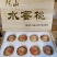 阳山水蜜桃，一件代发，自家果园，电商合作，市场批发