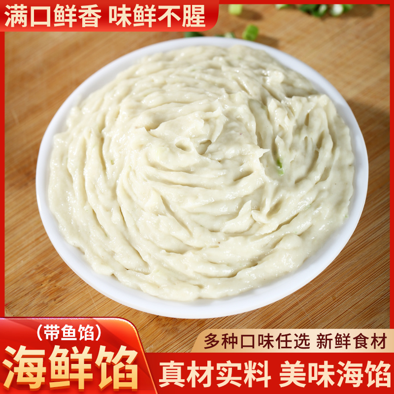 鲅鱼馅墨鱼馅虾仁馅黄花鱼馅海胆馅海菜馅