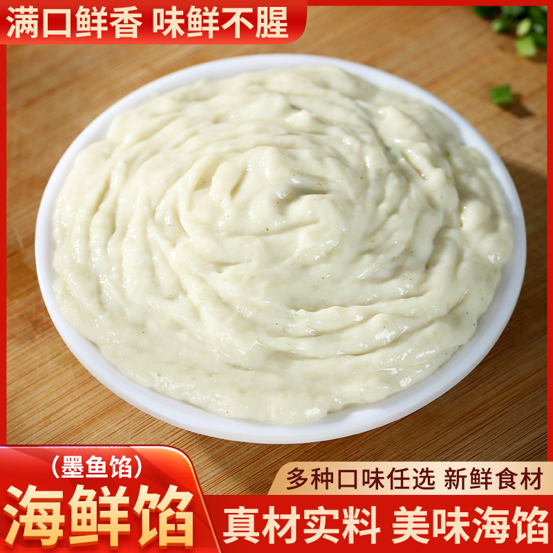 鲅鱼馅墨鱼馅虾仁馅黄花鱼馅海胆馅海菜馅