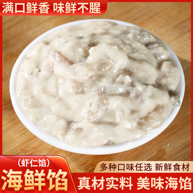 鲅鱼馅墨鱼馅虾仁馅黄花鱼馅海胆馅海菜馅