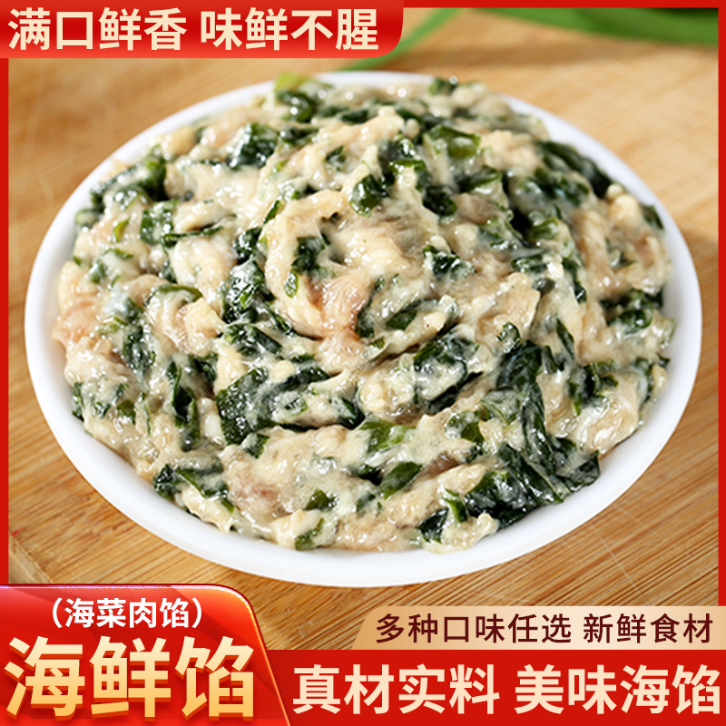 鲅鱼馅墨鱼馅虾仁馅黄花鱼馅海胆馅海菜馅