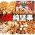 零食大礼包一整箱好吃夏威夷果混合坚果网红干果大全休闲食