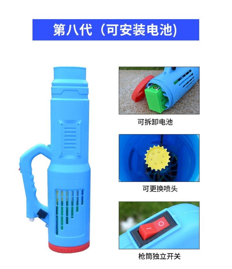 第三代电动弥喷雾器送风筒