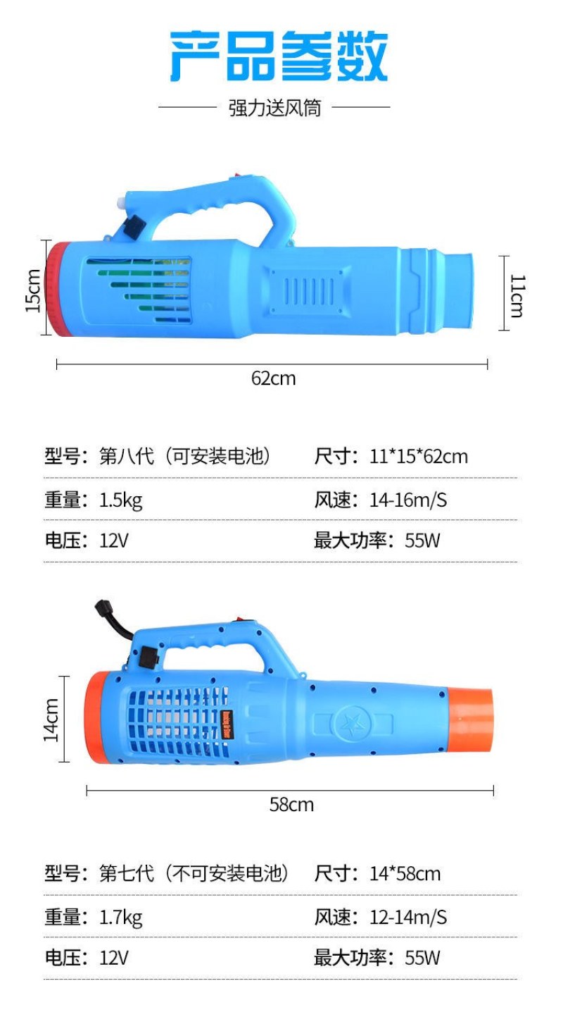第三代电动弥喷雾器送风筒