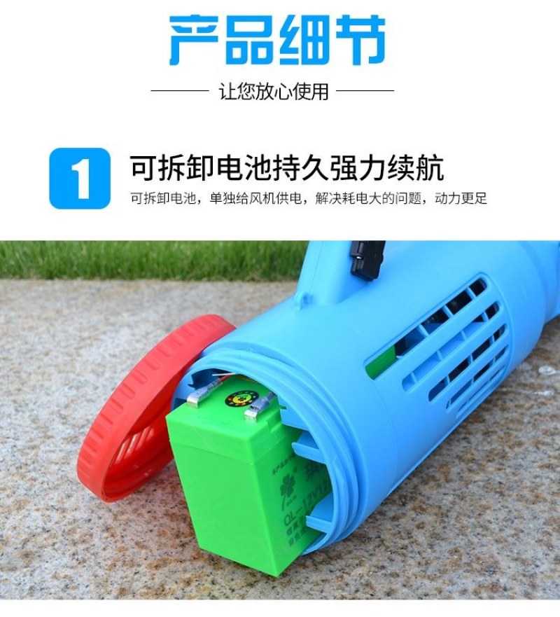 第三代电动弥喷雾器送风筒