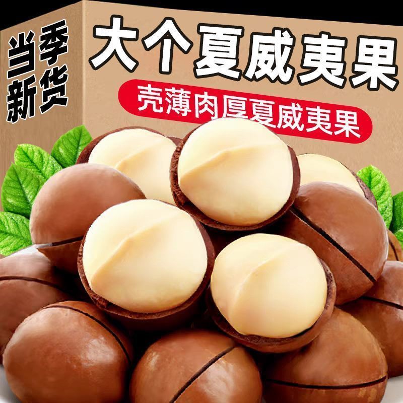 新货夏威夷果罐装奶油味干果仁原味坚果散装称重零食量大优惠