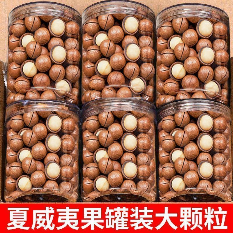 新货夏威夷果罐装奶油味干果仁原味坚果散装称重零食量大优惠
