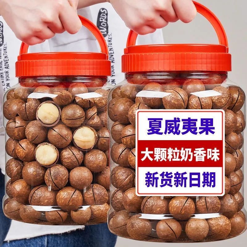 新货夏威夷果罐装奶油味干果仁原味坚果散装称重零食量大优惠
