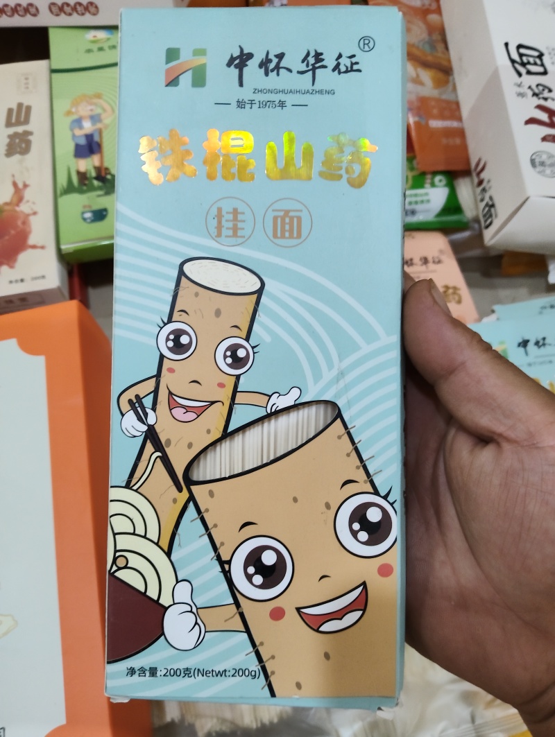 温县铁棍山药挂面