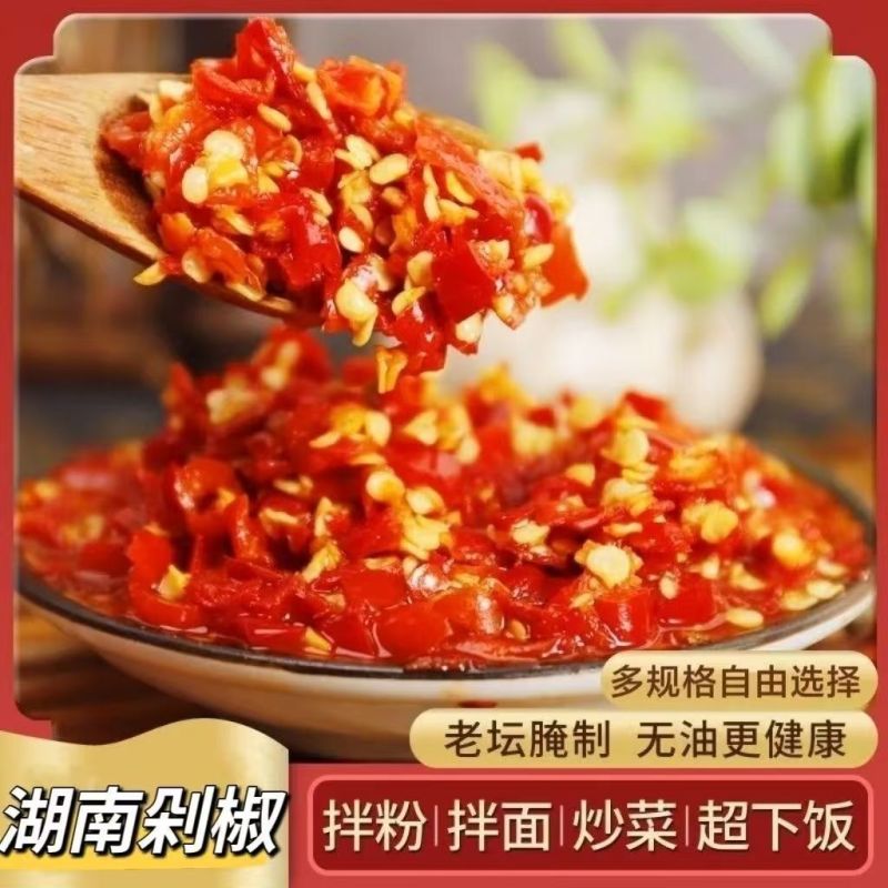 湖南特产瓶装原味纯手工辣椒农家饭菜辣椒酱炒菜拌面特辣正宗