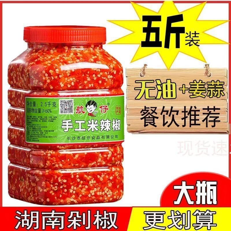 湖南特产瓶装原味纯手工辣椒农家饭菜辣椒酱炒菜拌面特辣正宗