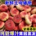 【稀有蟠桃】陕西毛蟠桃新鲜现摘应季水果孕妇王母蟠桃爆甜水蜜桃