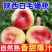 【稀有蟠桃】陕西毛蟠桃新鲜现摘应季水果孕妇王母蟠桃爆甜水蜜桃