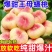 【稀有蟠桃】陕西毛蟠桃新鲜现摘应季水果孕妇王母蟠桃爆甜水蜜桃