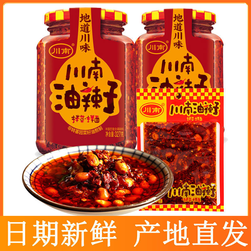 川南油辣子油泼辣椒油凉皮红油拌面麻辣川味辣椒酱下饭拌面酱