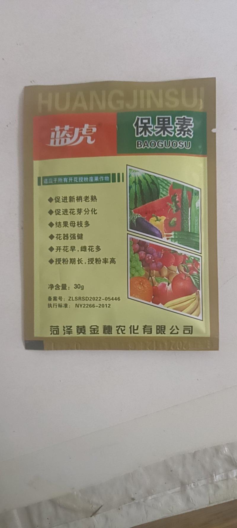 控捎促花保果素促进花芽分化结果母枝多花器开花