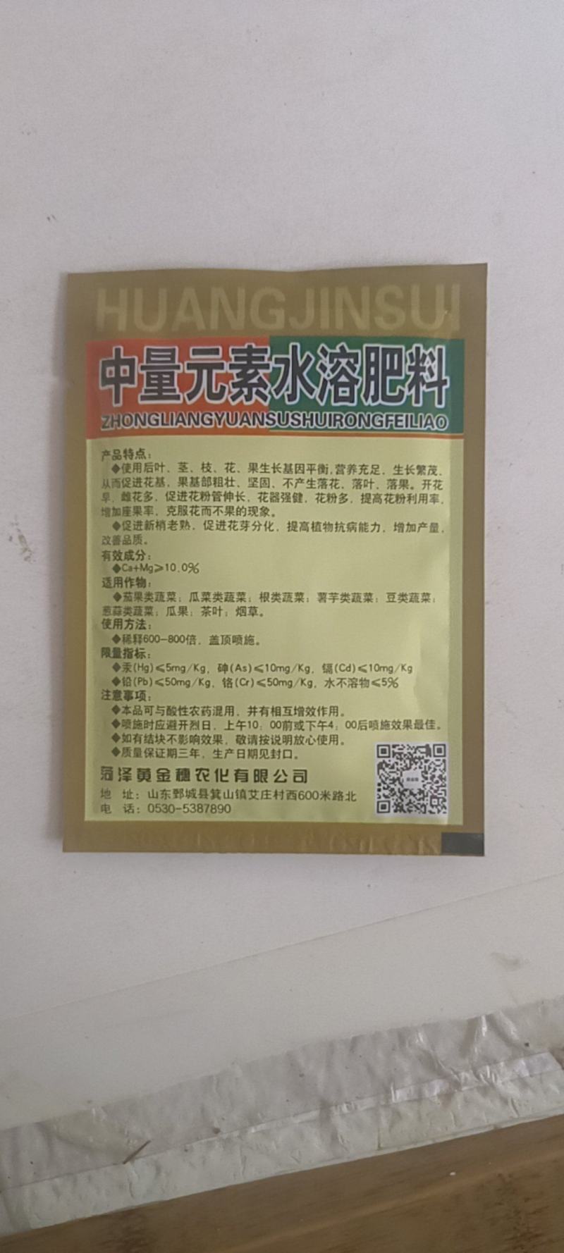 控捎促花保果素促进花芽分化结果母枝多花器开花