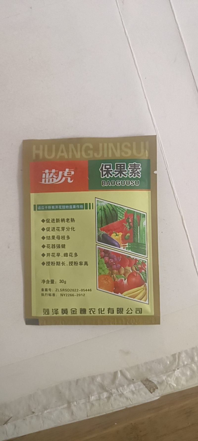 控捎促花保果素促进花芽分化结果母枝多花器开花
