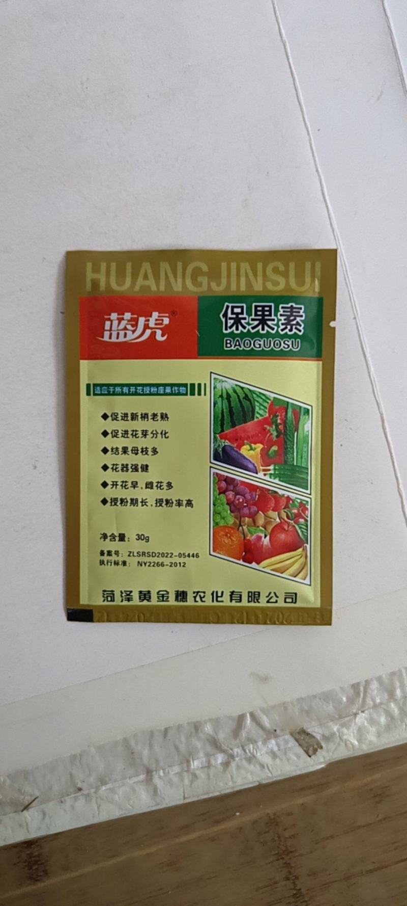 控捎促花保果素促进花芽分化结果母枝多花器开花