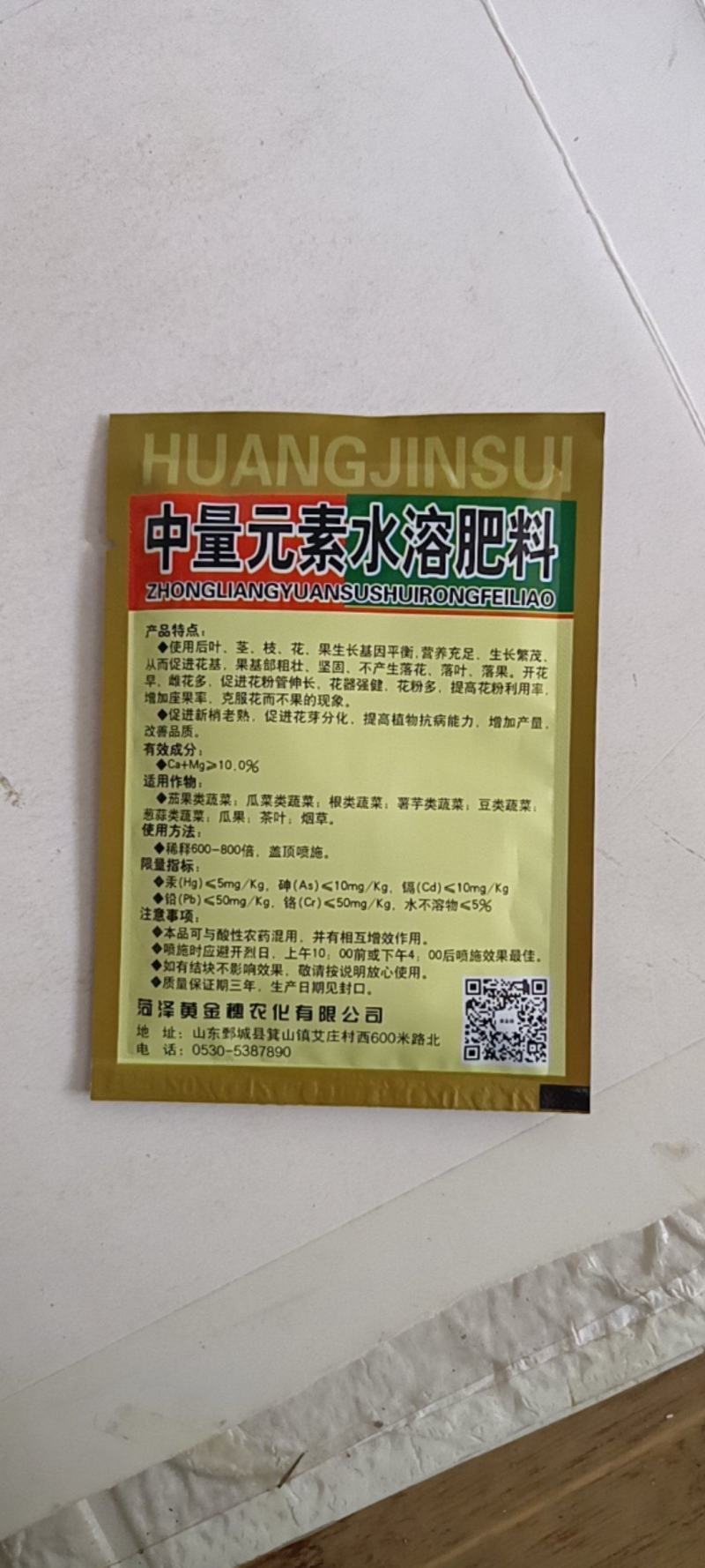 控捎促花保果素促进花芽分化结果母枝多花器开花