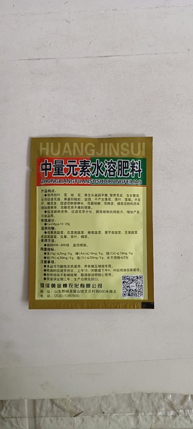 控捎促花保果素促进花芽分化结果母枝多花器开花