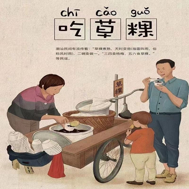 正宗潮汕特产草粿粉草果粉黑凉粉烧仙草粉材料仙草蜜粉