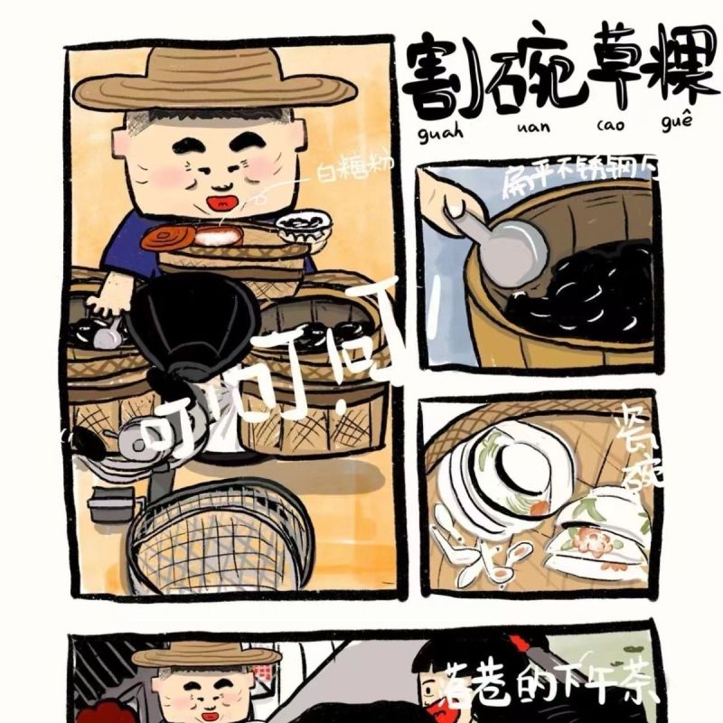 正宗潮汕特产草粿粉草果粉黑凉粉烧仙草粉材料仙草蜜粉