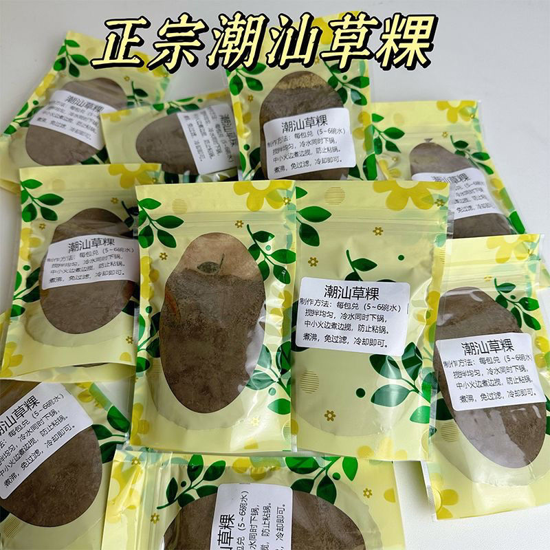 正宗潮汕特产草粿粉草果粉黑凉粉烧仙草粉材料仙草蜜粉