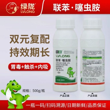 联苯菊酯噻虫胺小麦蚜虫杀虫剂内吸性好低毒