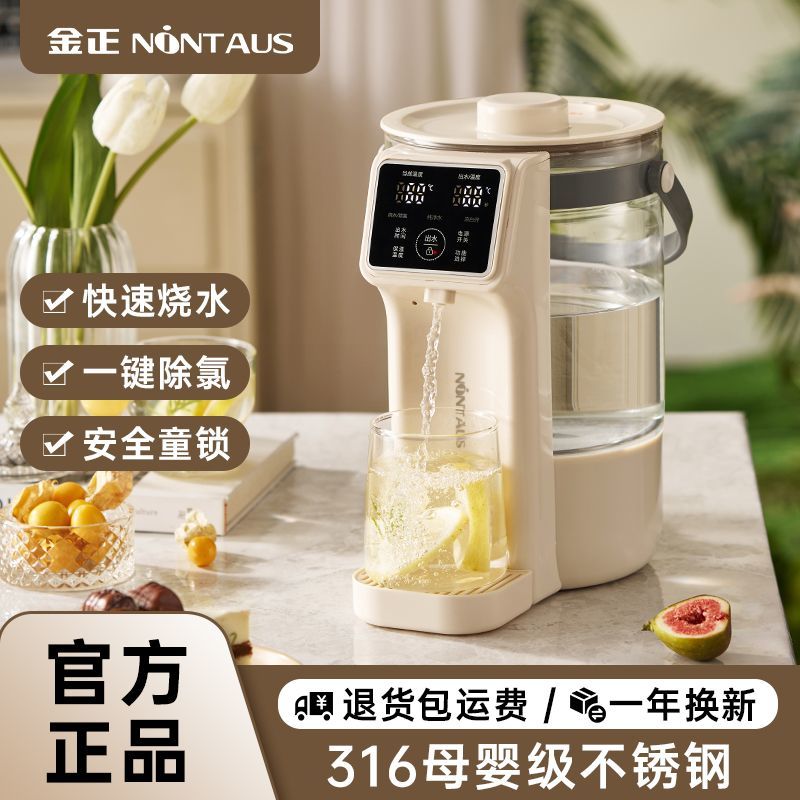 金正电热水瓶恒温热水壶食品级热水壶家用高颜值即热式饮水机