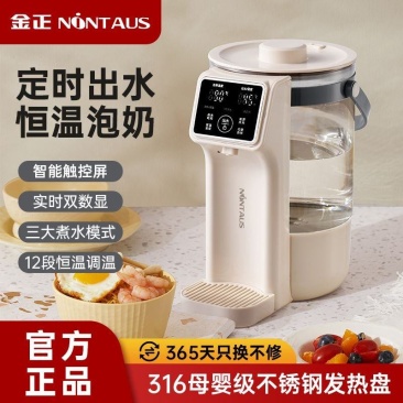 金正电热水瓶恒温热水壶食品级热水壶家用高颜值即热式饮水机