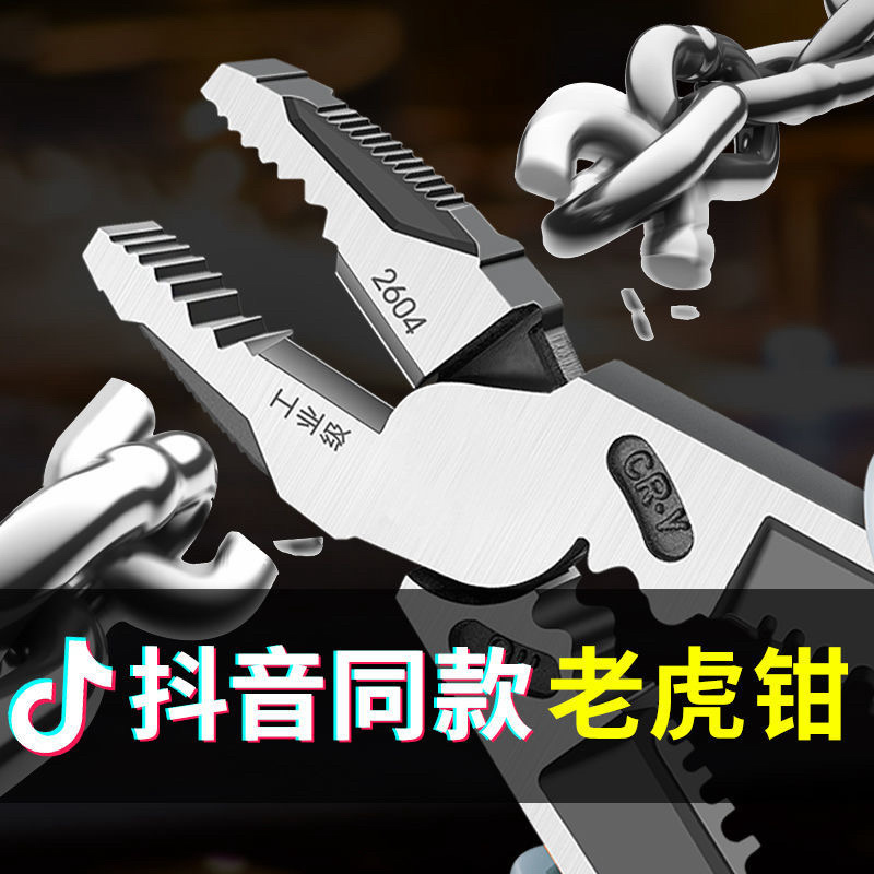 德式多功能钢丝钳斜嘴钳工业级省力手钳电工钳老虎钳万用