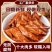 清真虎皮翅尖