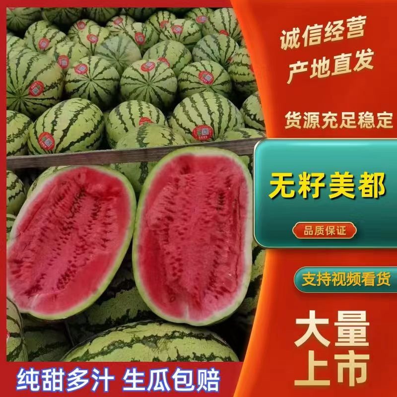 《精品》美都大量有货甜度高品质优头茬现摘现发可视频