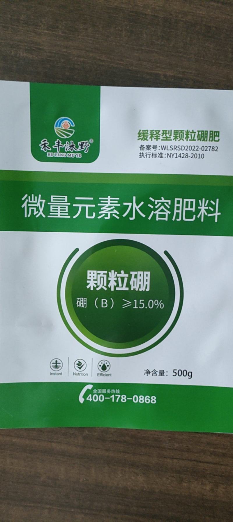 颗粒硼5kg促花保果快速补硼
