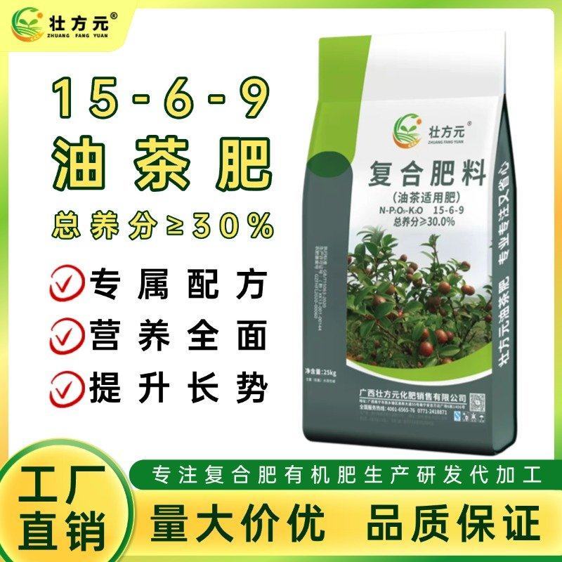 油茶复合肥，15-6-9，广西化肥厂家直供，油茶配方