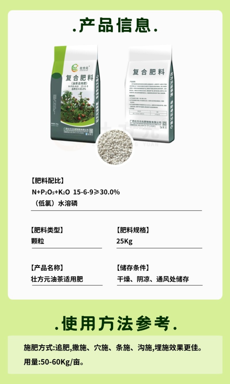 油茶复合肥，15-6-9，广西化肥厂家直供，油茶配方