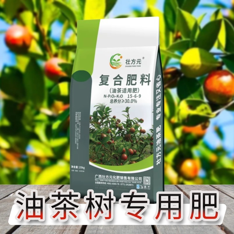 油茶复合肥，15-6-9，广西化肥厂家直供，油茶配方