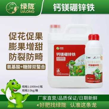 钙镁硼铁锌五元素同补水溶肥料膨果着色防裂果量大优惠